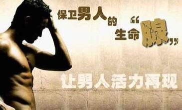 北海治疗前列腺炎多少钱