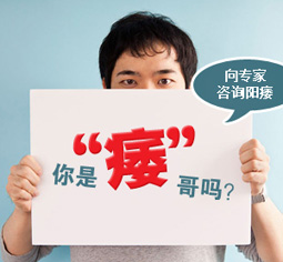 北海治疗阳痿最好的医院是哪家？